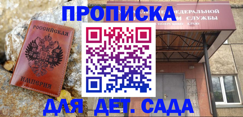 прописка в квартире в Кимрах