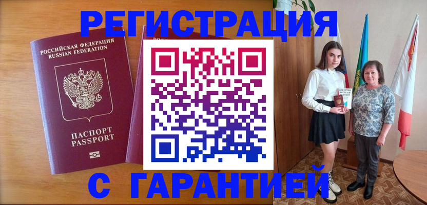 временная регистрация для школы в Кимрах