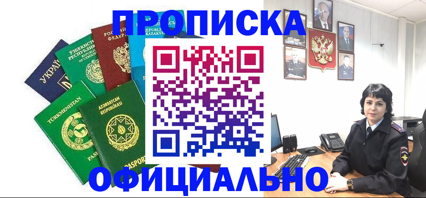 временная регистрация адрес в Кимрах