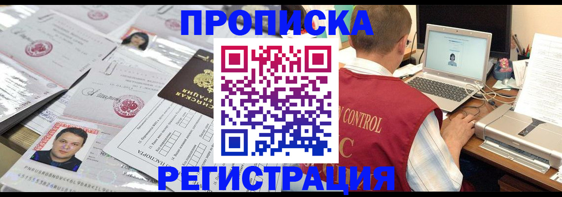 где прописаться в Кимрах