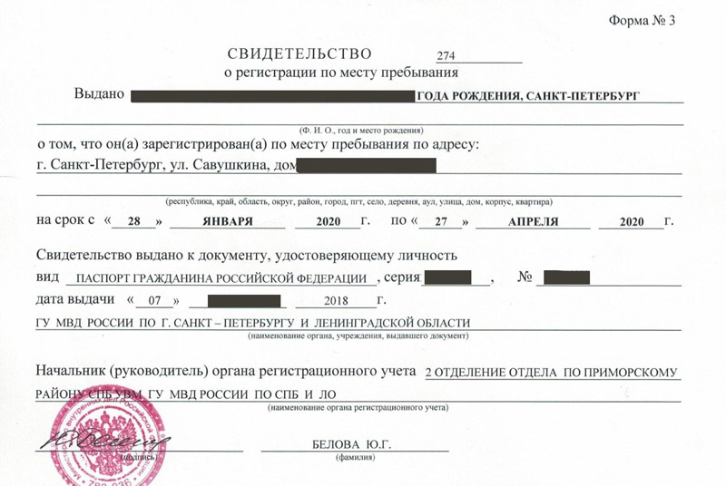 временная регистрация в Кимрах
